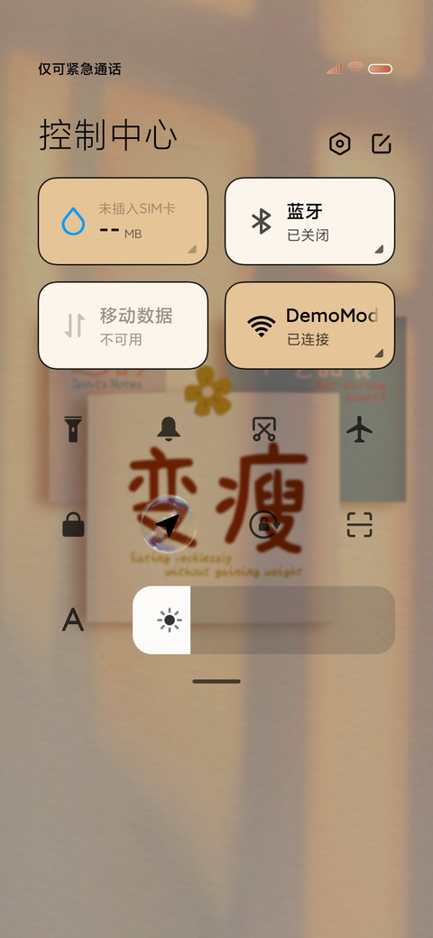励志减肥便签 光影 screenshot