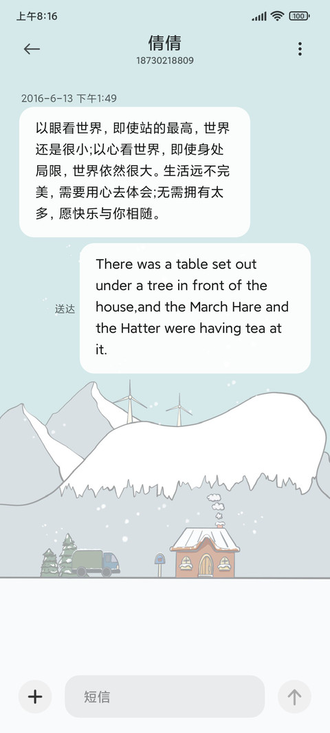 冬日归途 screenshot