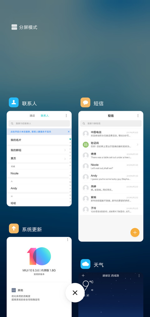 海豚 screenshot