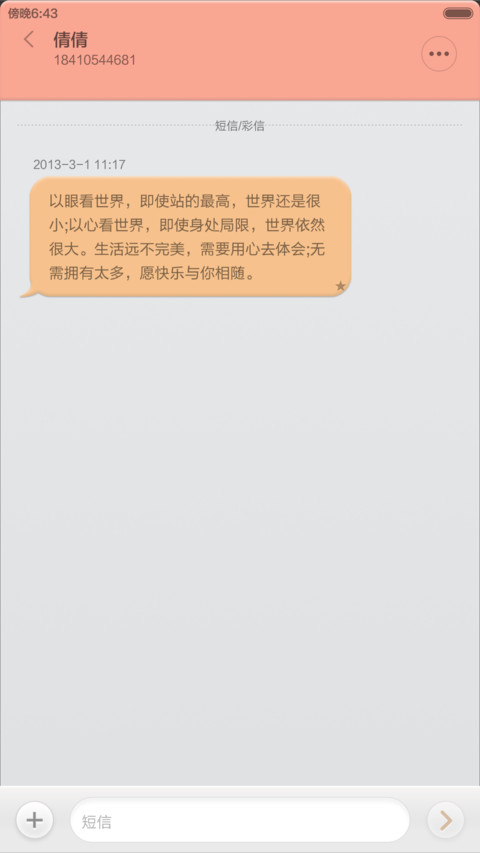 圆百合 screenshot