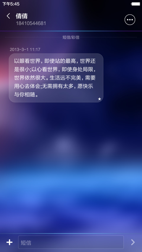 星球之光(指纹解锁+好评返现) screenshot