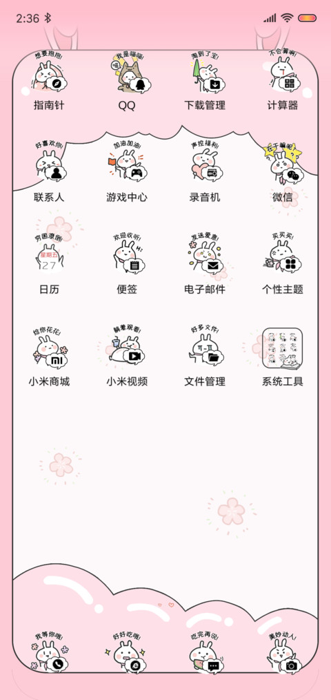 两斤兔和两米兔激萌 screenshot