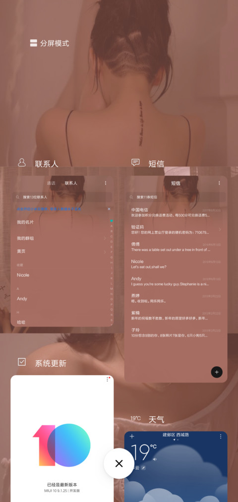 言清欢 screenshot