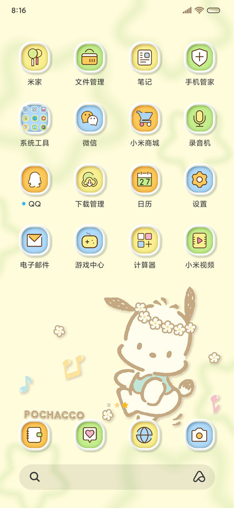 春日来信三丽鸥家族 screenshot