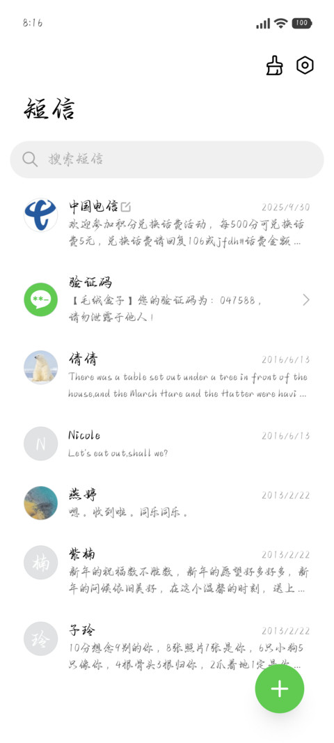 爱是世界最伟大魔法 screenshot
