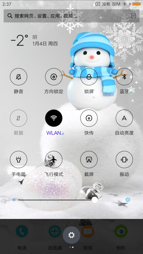 可爱雪人 screenshot