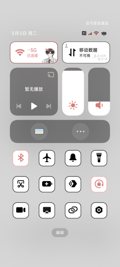 吾岸胭脂味OS screenshot