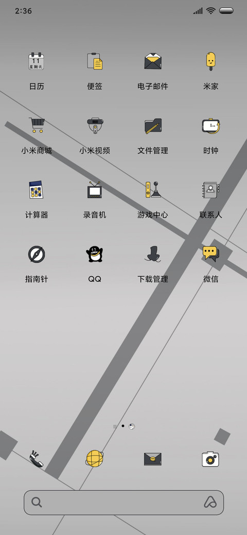 有趣的灵魂 screenshot
