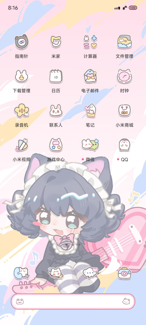 Q萌甜心乐队 screenshot