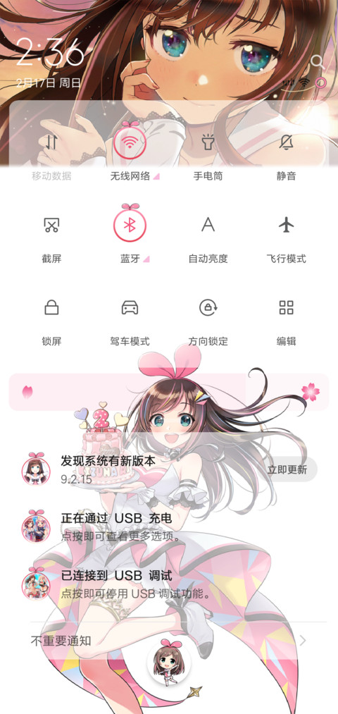 爱酱 screenshot