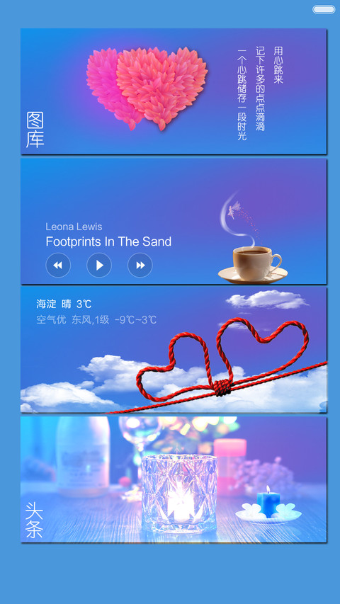 不想放弃你【个人定制版】 screenshot