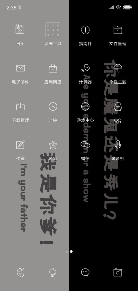 我是你…… screenshot