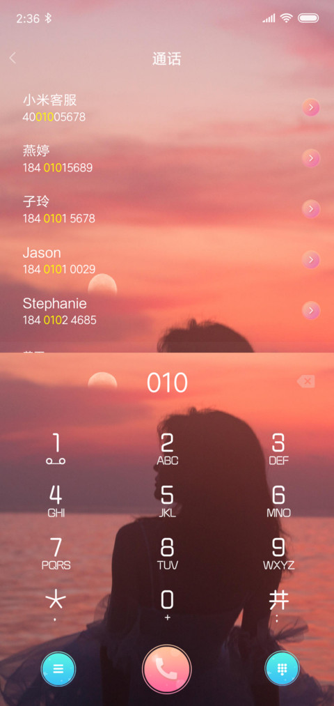 夕阳剪影 screenshot
