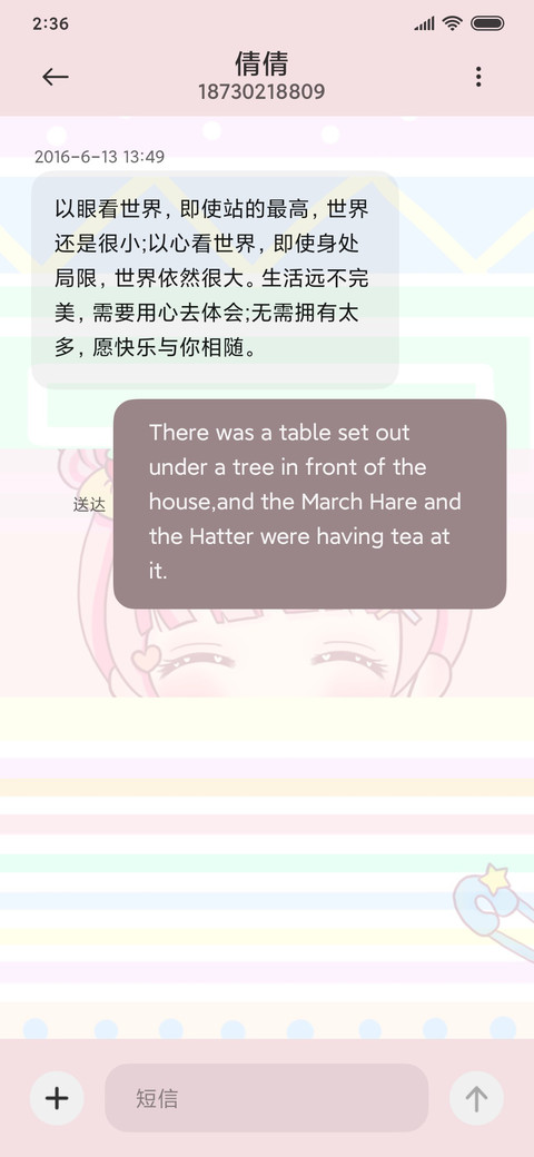 萌系少女 screenshot