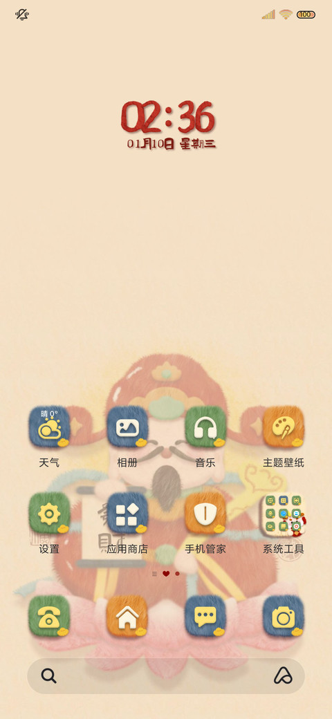 电子上香 毛绒财神 screenshot