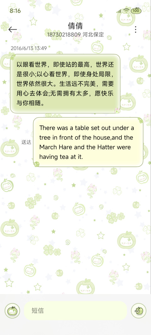 INS四叶草苹果小猫 screenshot