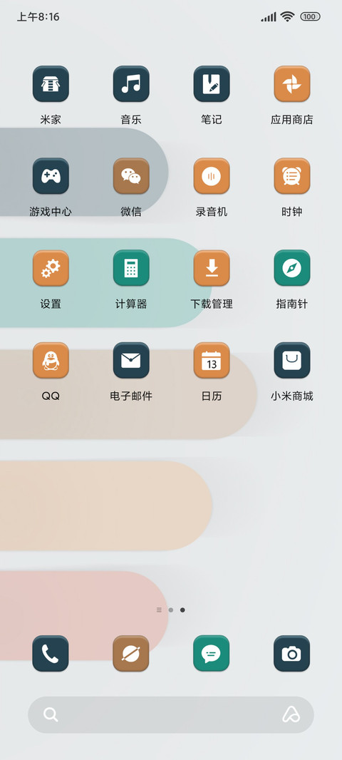 极简商务 多彩律动 screenshot