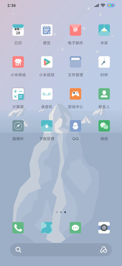 冰山一角 screenshot