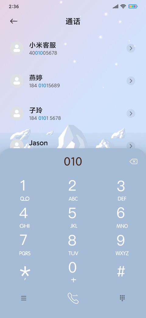 冰山一角 screenshot