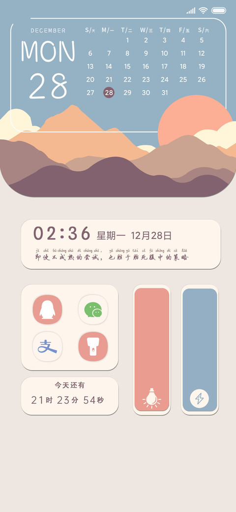 简彩 黄昏 screenshot