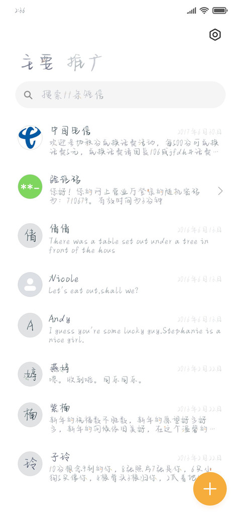 春江花月夜 screenshot