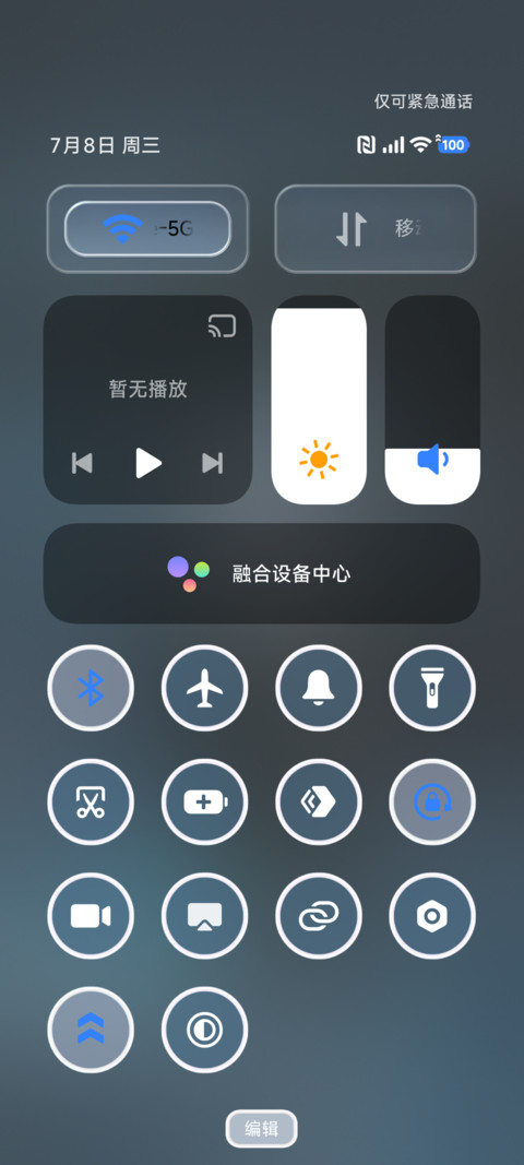 静谧雨夜 screenshot