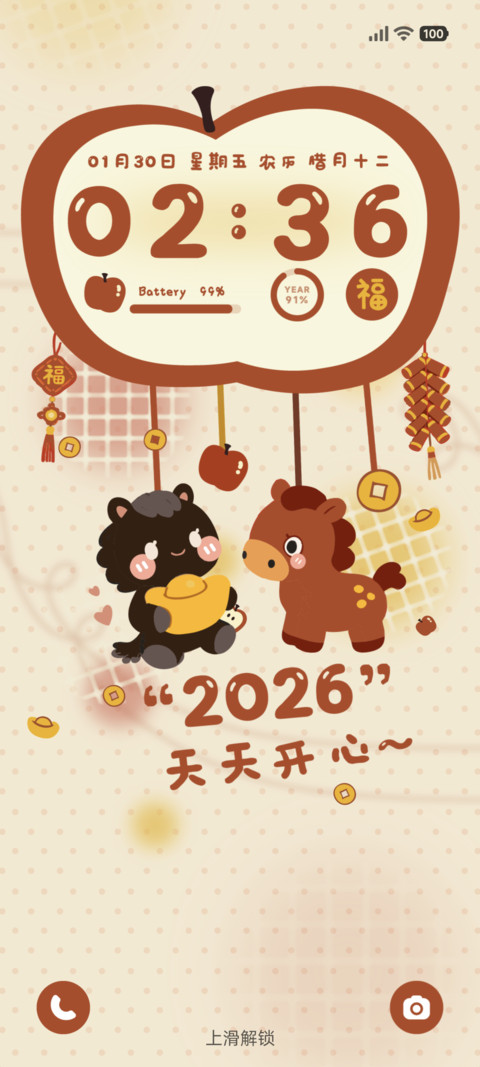新年快乐 喜气小马 screenshot