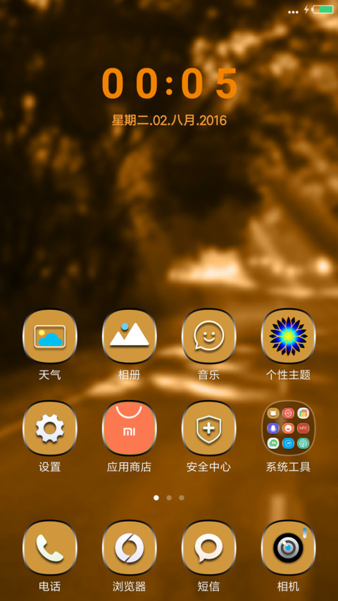Nature Greenify In Designs  screenshot