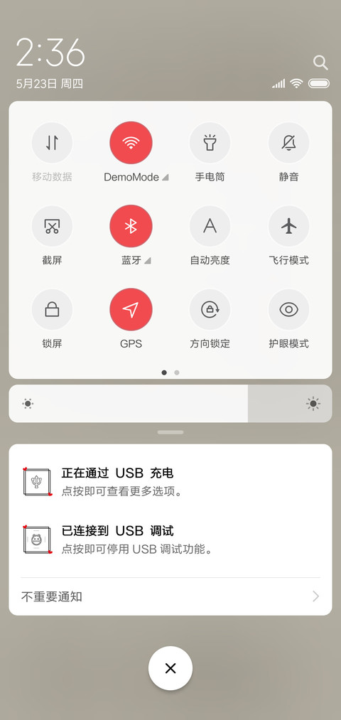 小铁塔，小爱情 screenshot