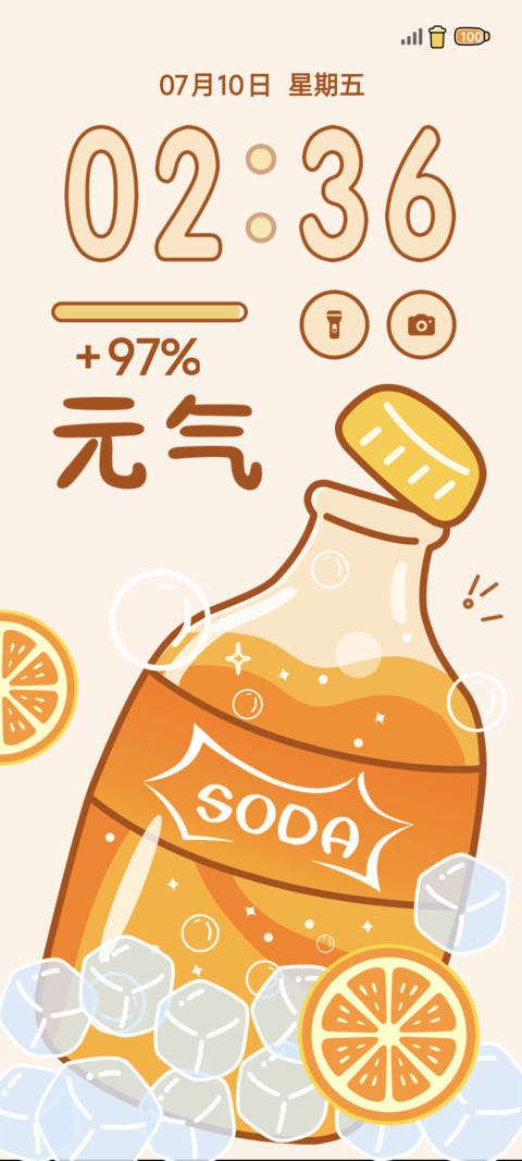 橙甜 screenshot