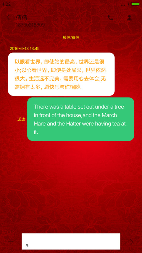2017金鸡迎春 screenshot