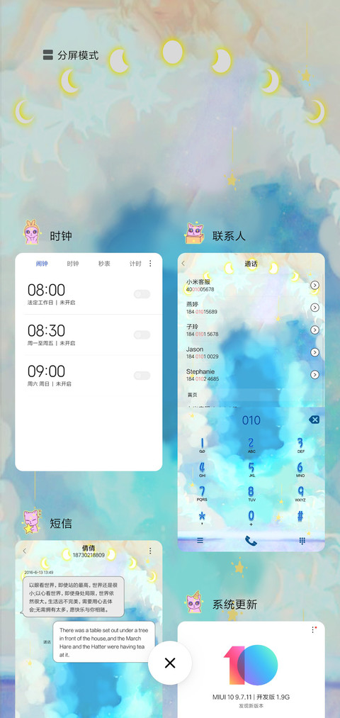 摘星物语 screenshot