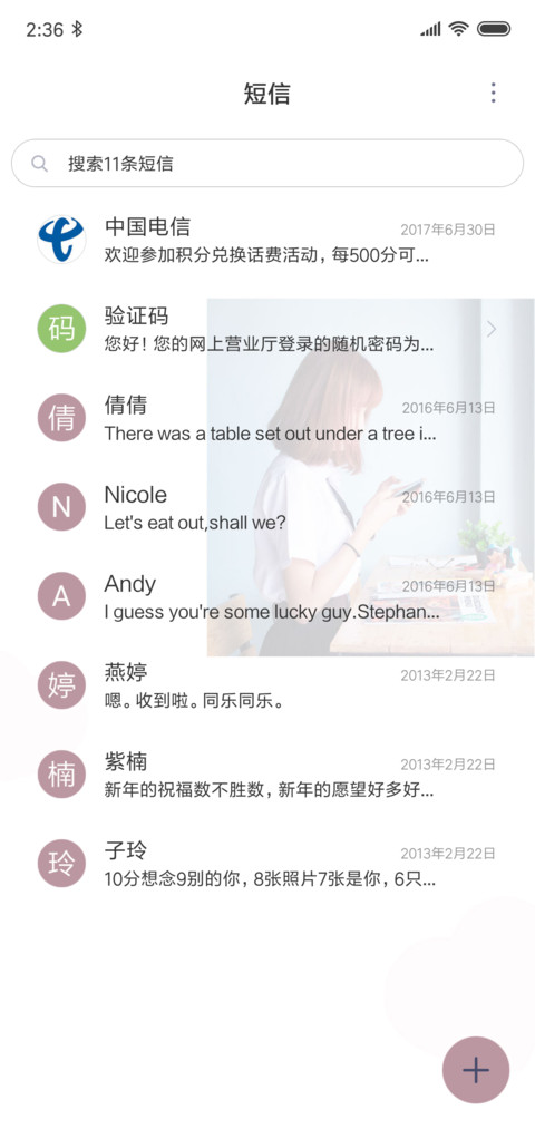 等待一个可能 screenshot