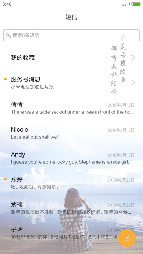 我只是你的故人 screenshot