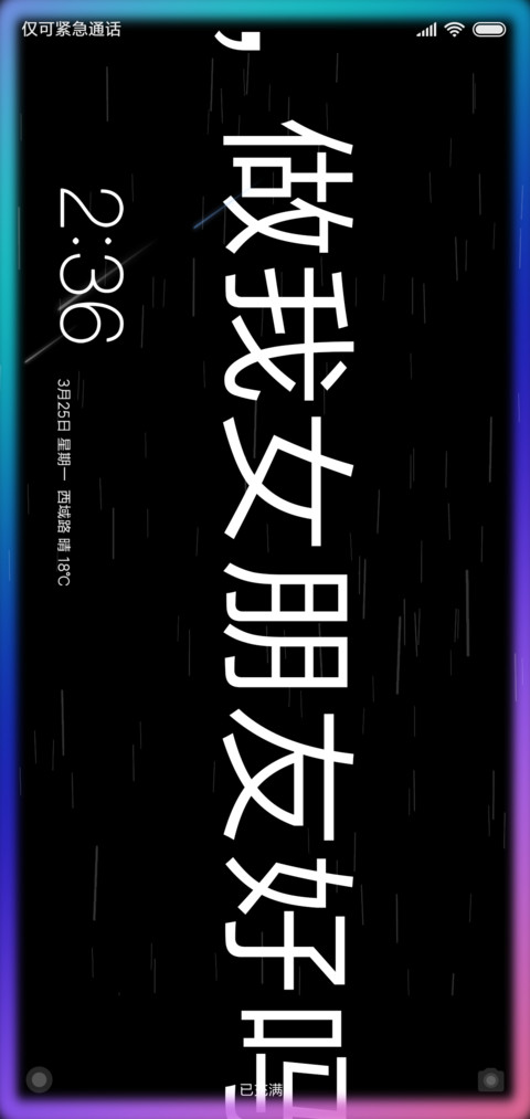 嗨我喜欢你 自定义 screenshot