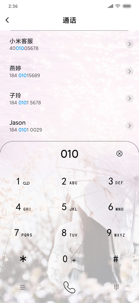 耳畔的风 screenshot