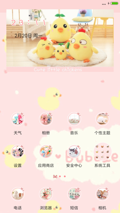 卡通萌萌鸡 screenshot