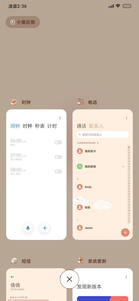 公主驾到 screenshot