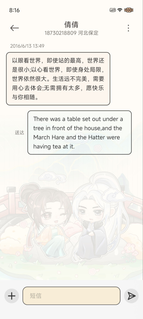 一川旻月  一寸浅安 screenshot