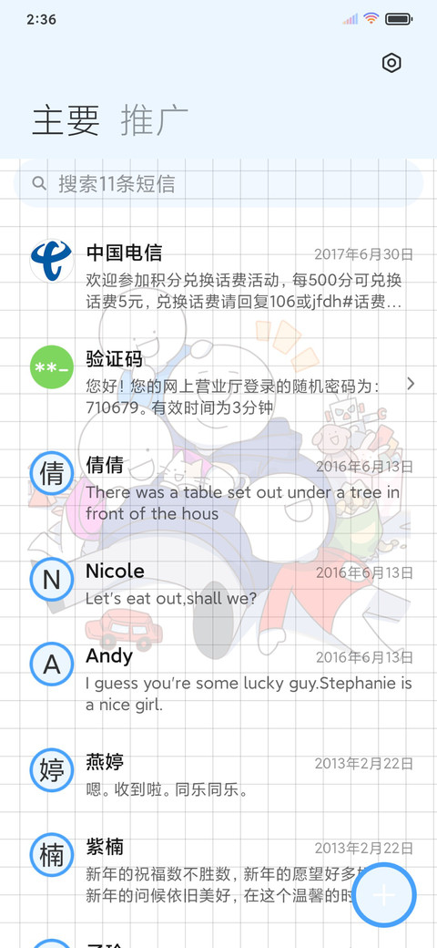 小蓝天天爱消除 screenshot