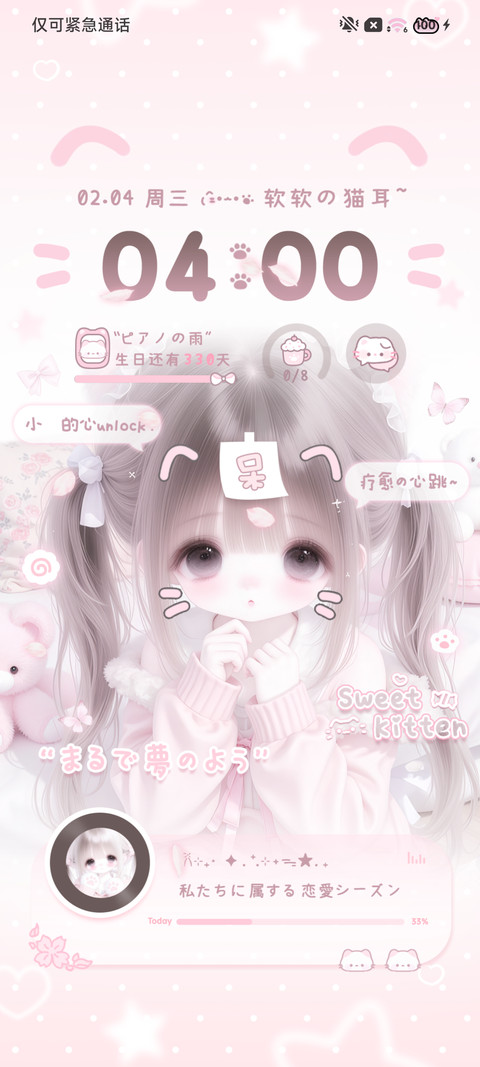 软萌 猫耳少女 screenshot