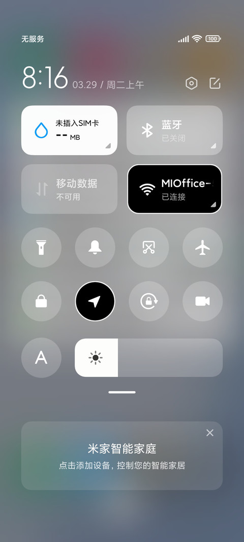 文艺风 screenshot