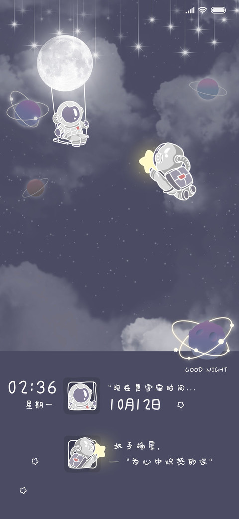For执手摘星 screenshot