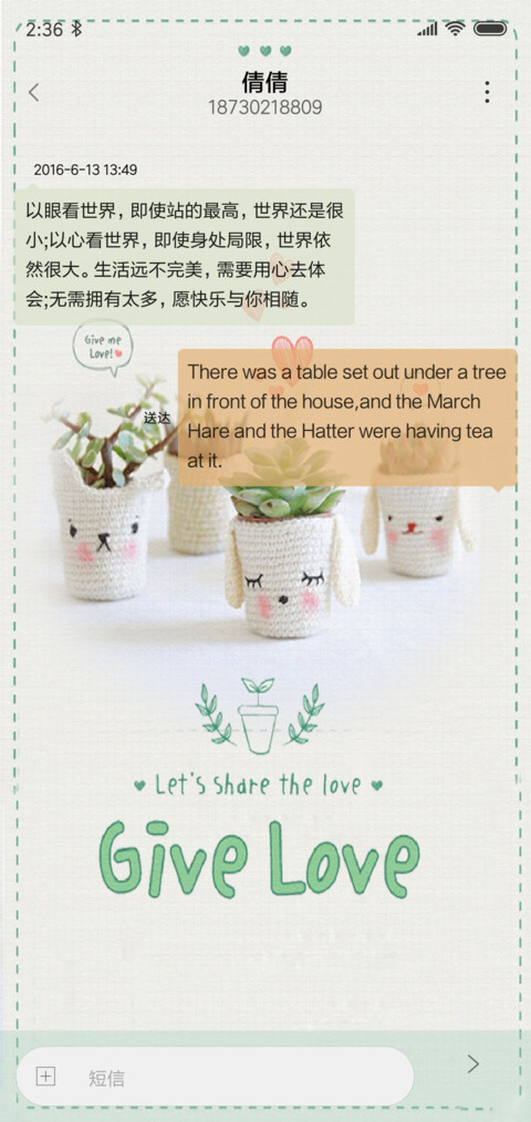 清新小盆栽 screenshot