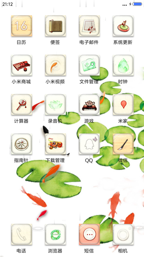 中国风3D动态 screenshot