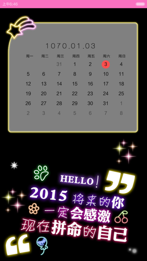 hello！2015 gogogo（三锁频+自由桌面+音乐界面） screenshot