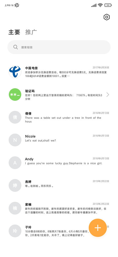 OS苹果体改小60 screenshot