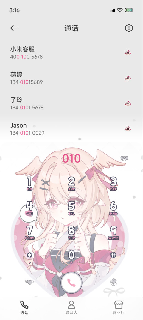 甜心莉莉的心动信号 screenshot
