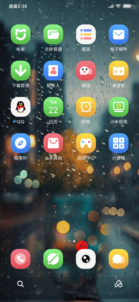 轻简约 雨雾之景 screenshot