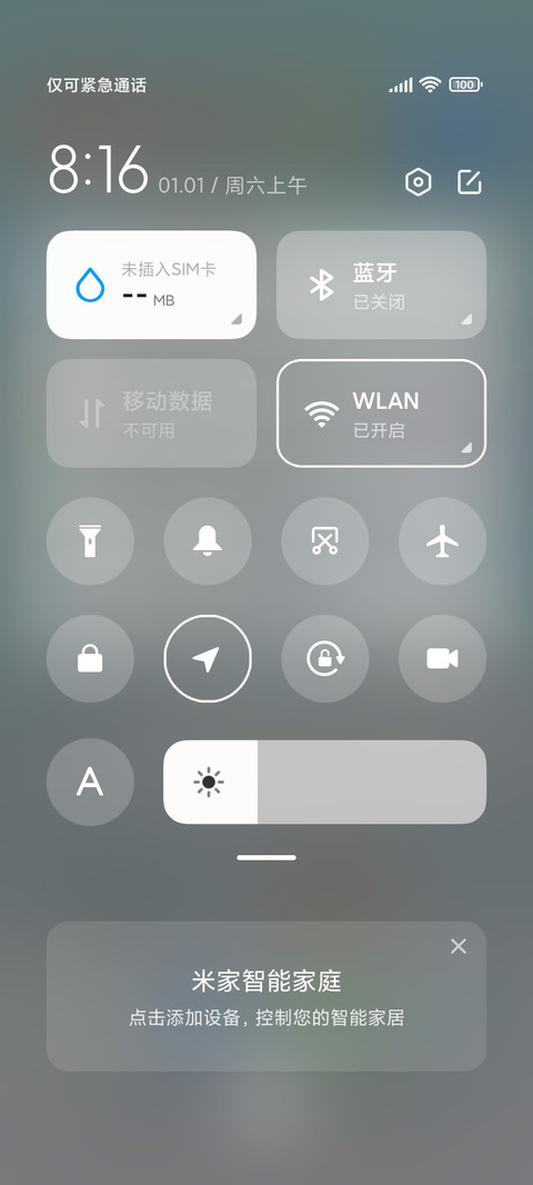 冬日归途 screenshot